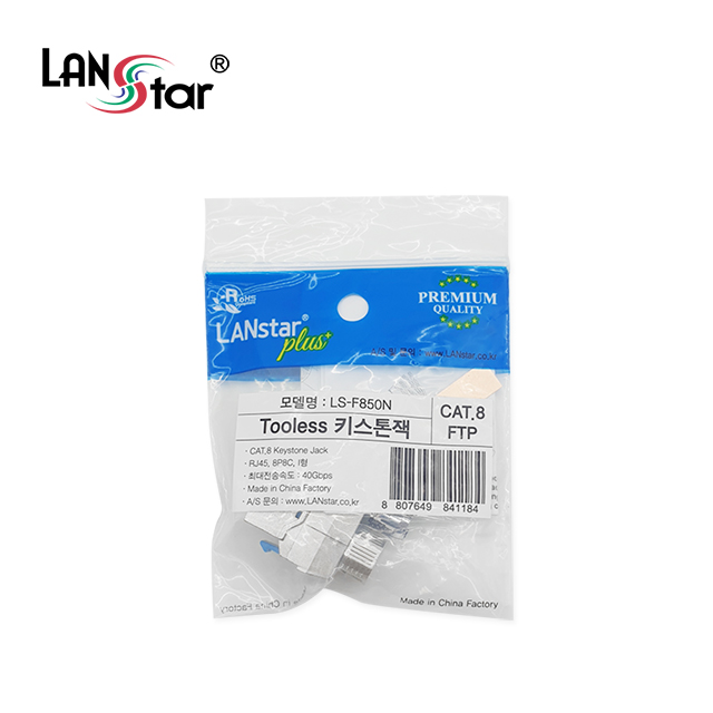 랜스타 LS-F850N Tooless 키스톤잭 CAT8 FTP 8P8C 40G