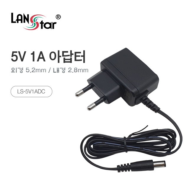 5V 1A DC전원 아답터