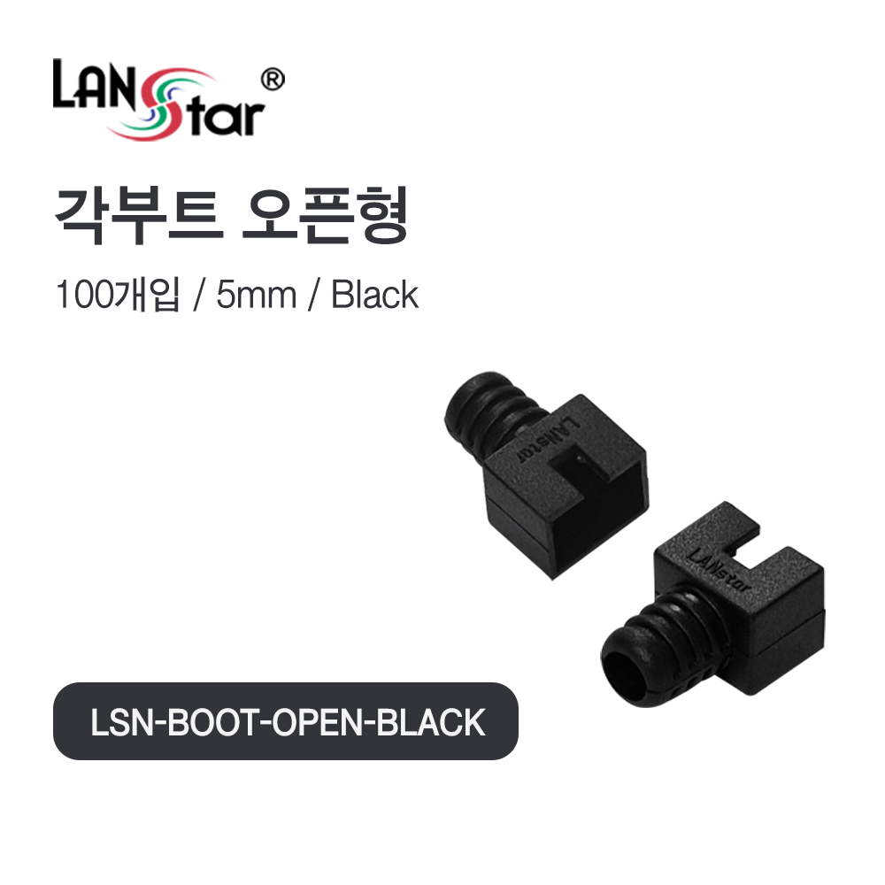 BOOT, 각부트 OPEN / BLACK (100개)