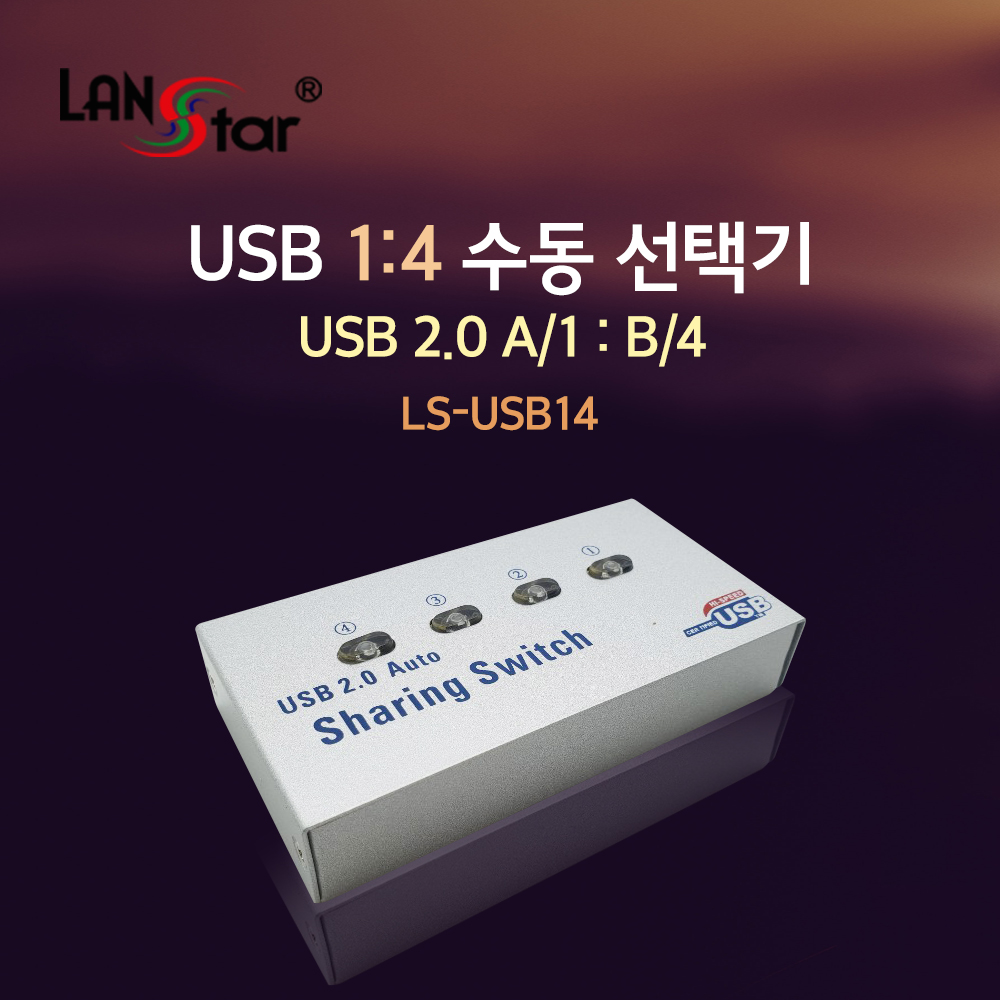 USB2.0 자동선택기 USB A/1：USB B/4