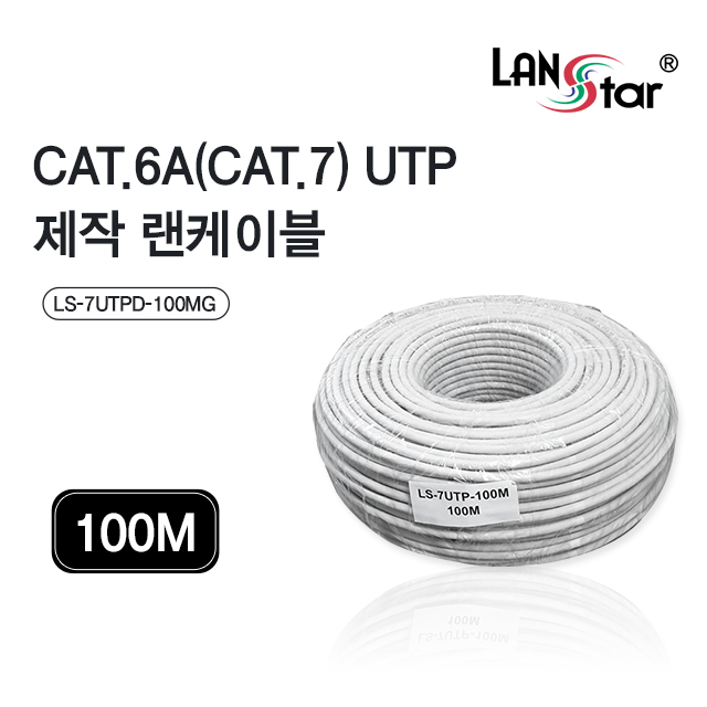 Cat.7 UTP 케이블, 100M