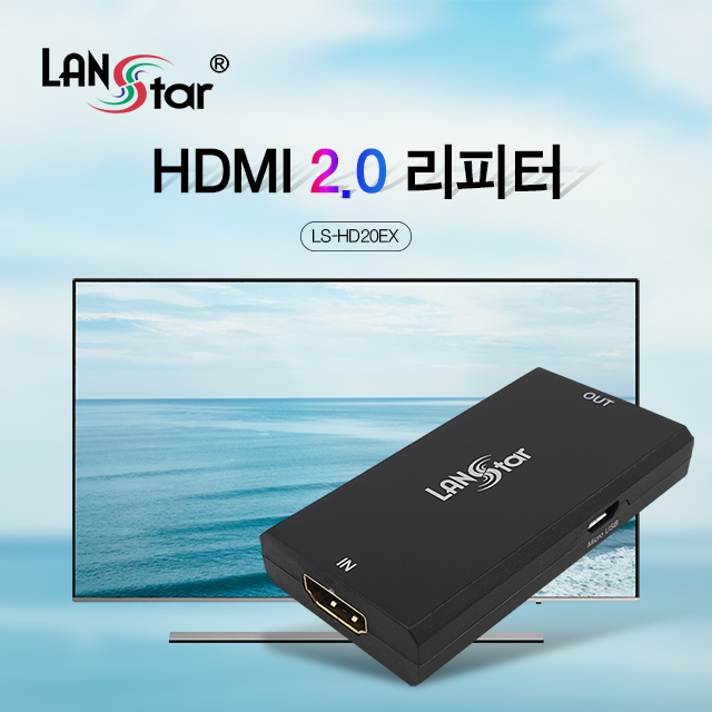 HDMI 2.0 리피터