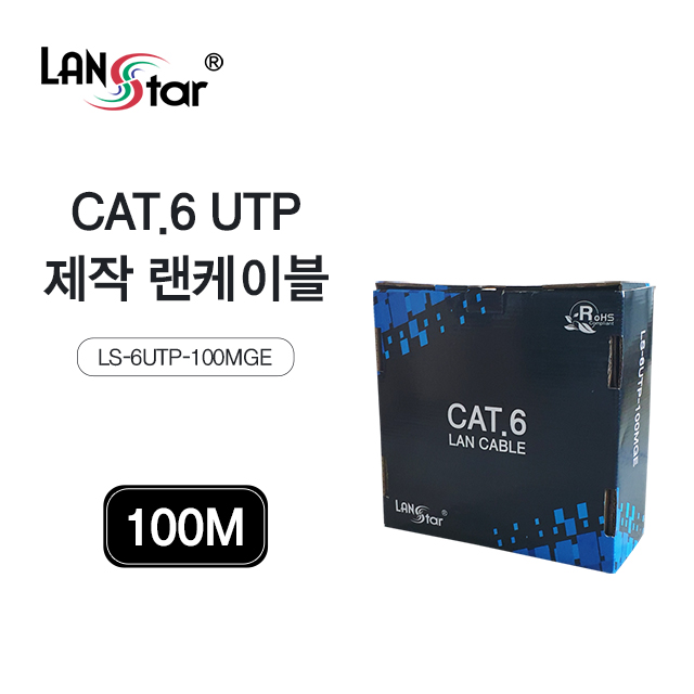 Cat.6 UTP 케이블, Grey
