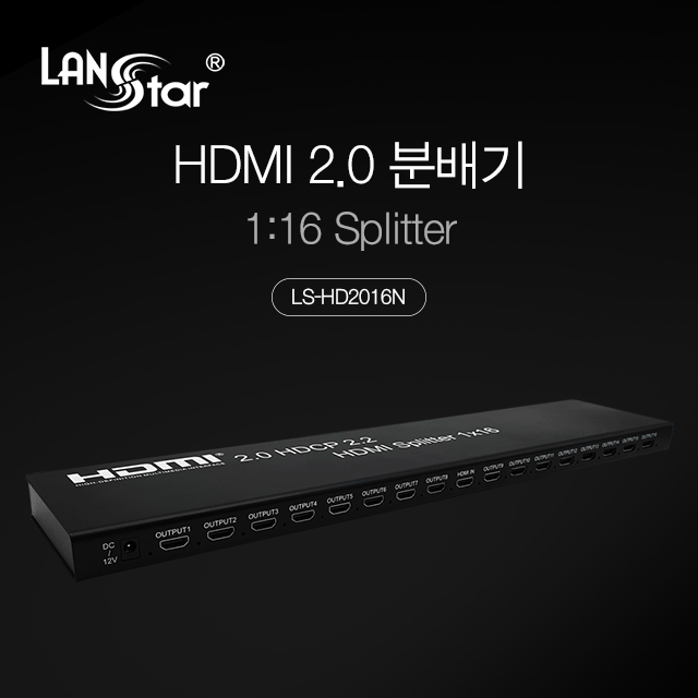 HDMI 2.0 분배기 1:16