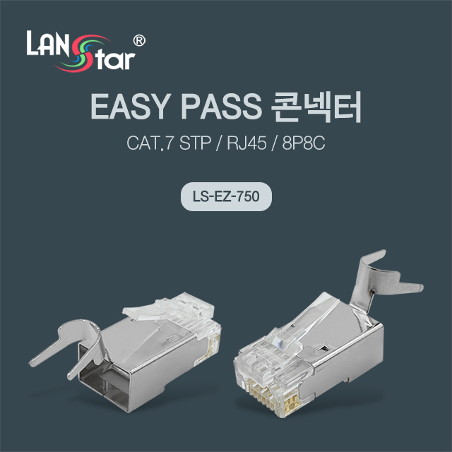 Cat.7 PASS EZ콘넥터 [30431]