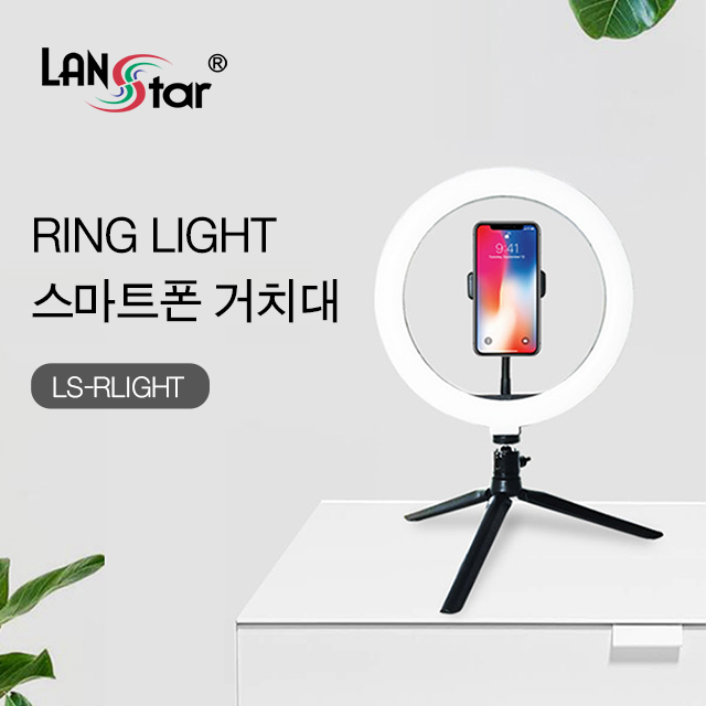 링 라이트 스마트폰 거치대