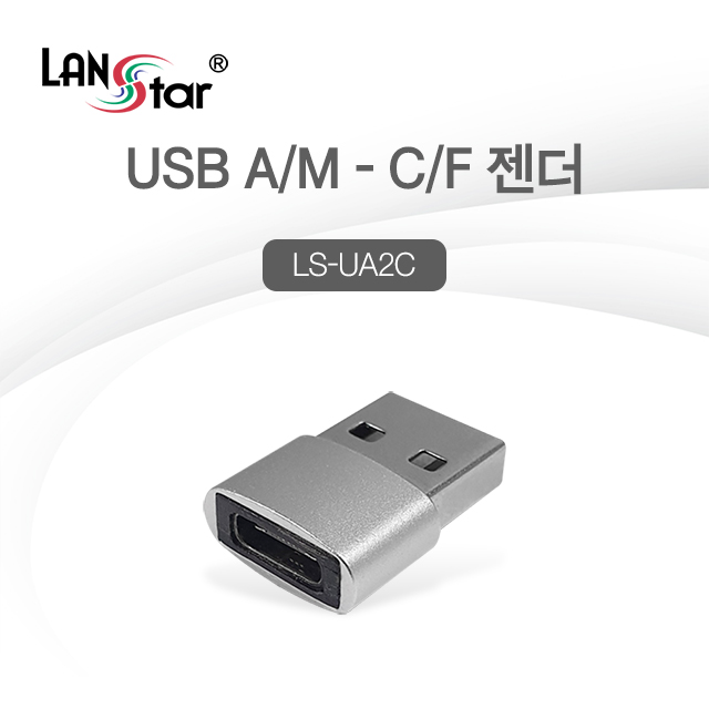 USB A to C 충전+데이터 젠더