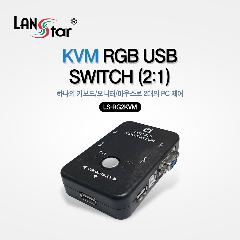 KVM RGB USB 스위치(2:1) , PC 2대 연결 , 3포트 USB 허브