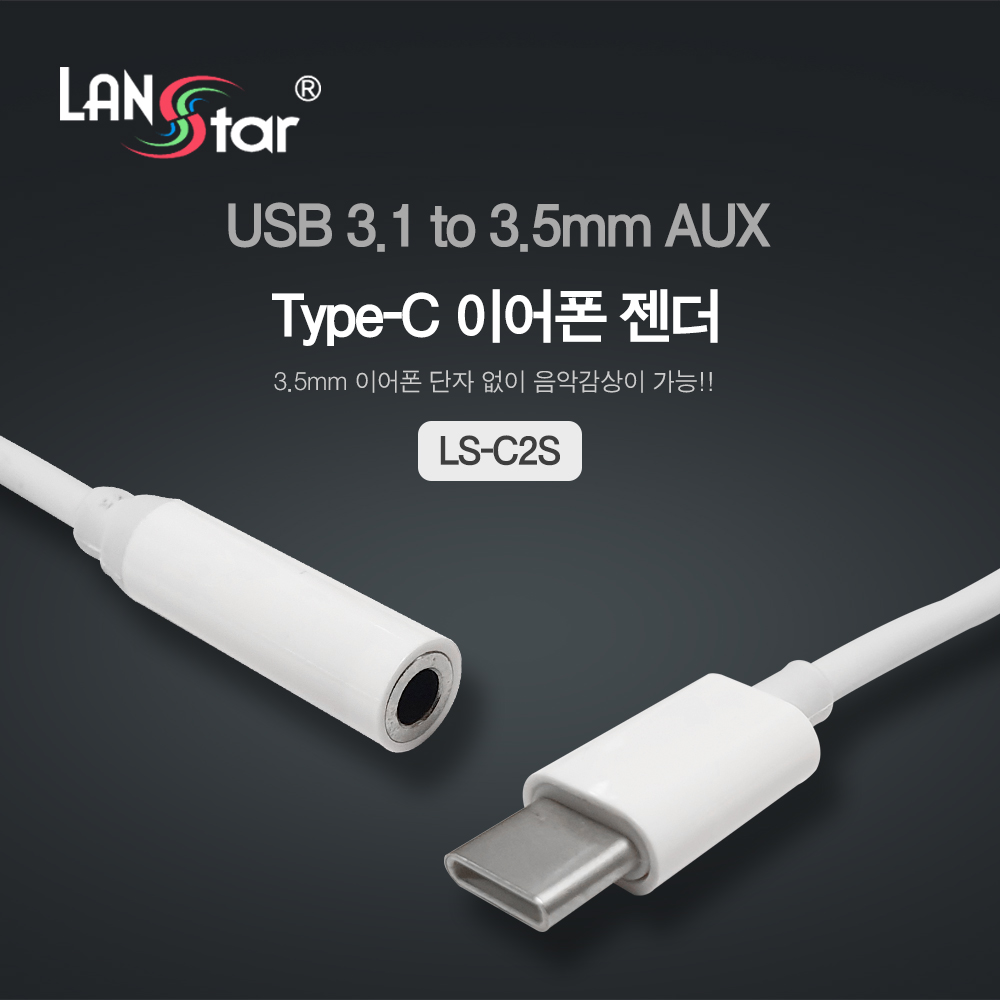 USB 3.1(Type C) to 3.5mm AUX , White , 10cm / C타입 이어폰 젠더