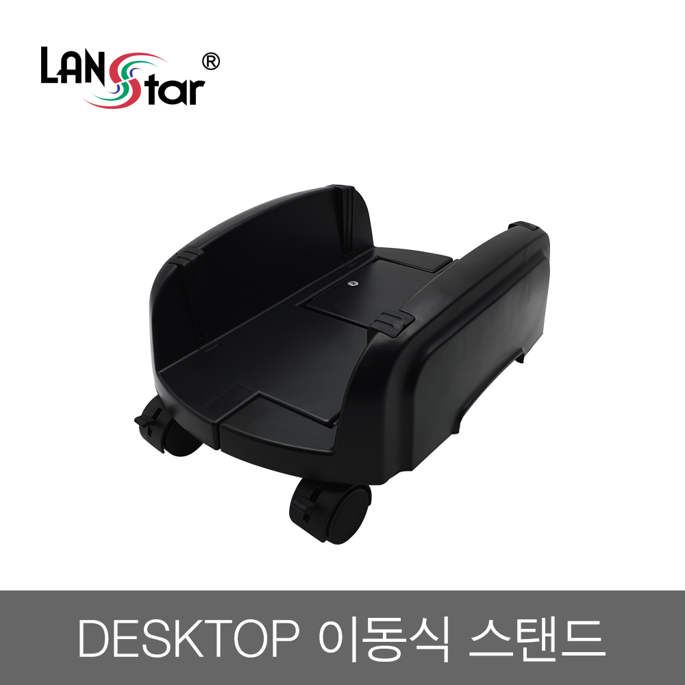 데스크탑 이동식 스탠드