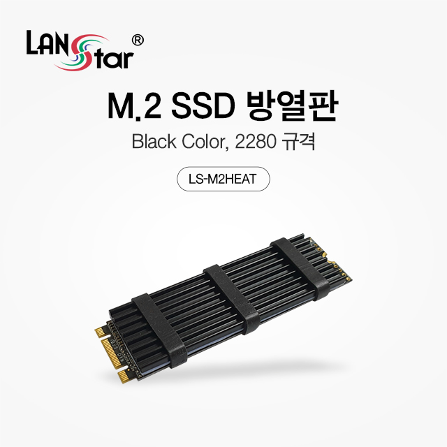 M.2 SSD 방열판 2280 규격