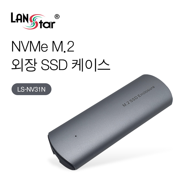 NVMe M.2 외장 SSD케이스