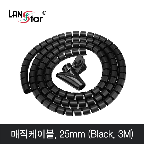 매직 케이블 3m , 25mm 블랙