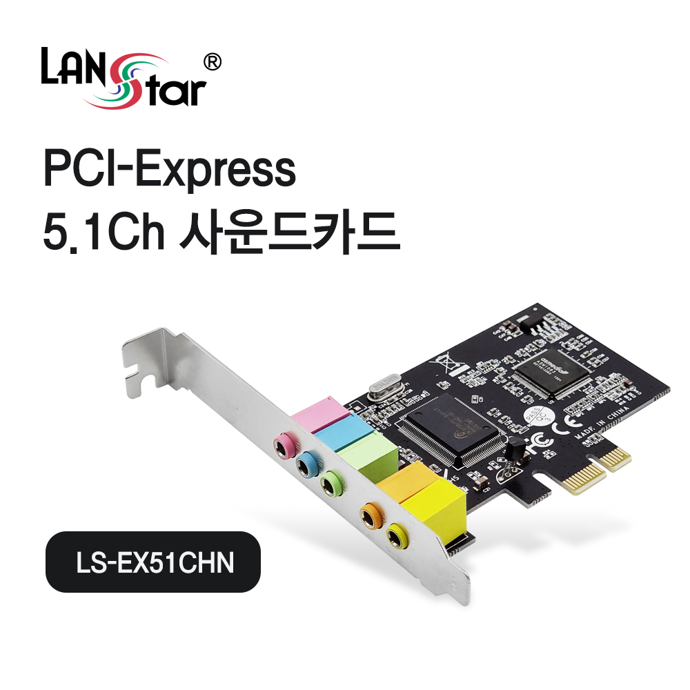 [LANstar] PCI-e 5.1채널 사운드카드 [30520]