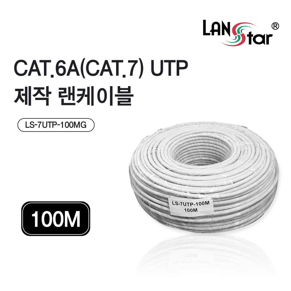 [LANstar] Cat.7 UTP 케이블, 100M [30375]