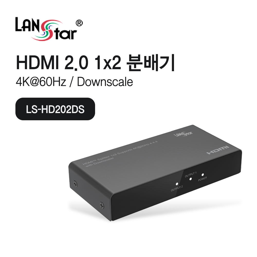 [LANstar] HDMI 1:2 분배기, 4K 60Hz, 다운스케일 지원 [30532]