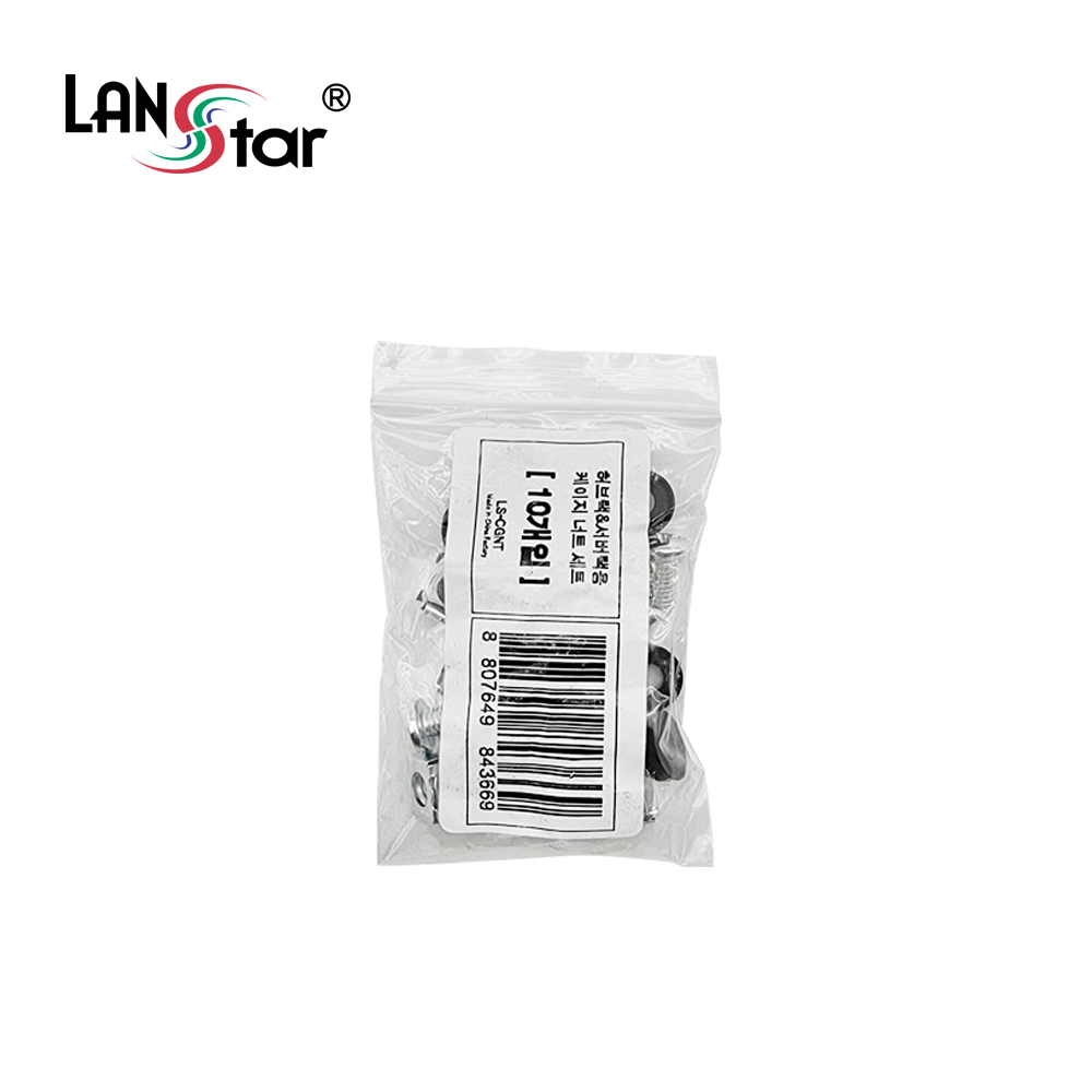 [LANstar] 허브랙&서버랙용 케이지너트 세트 (10개입) [30573]
