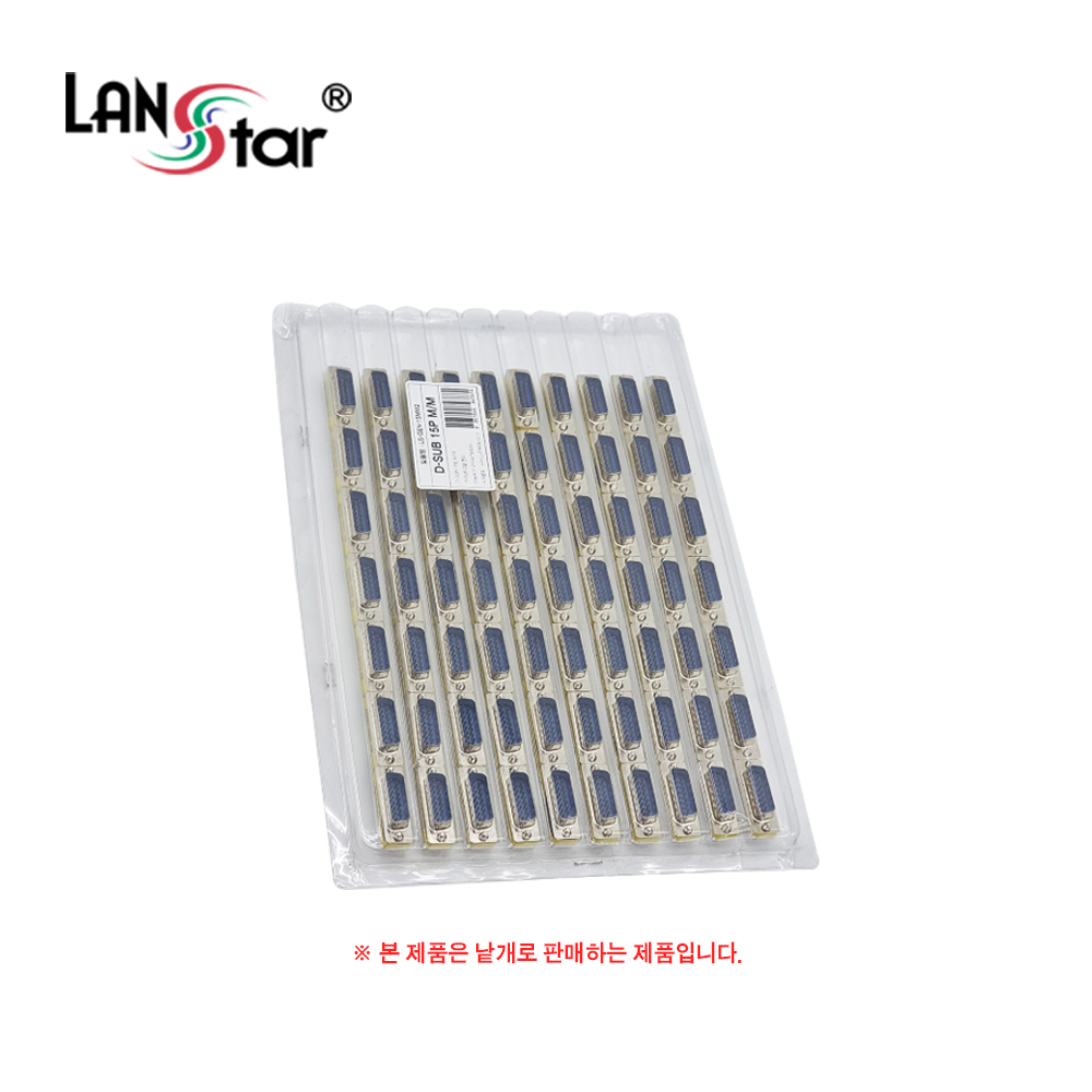 [LANstar] D-SUB 15핀 M/M 2열 젠더 [30595]