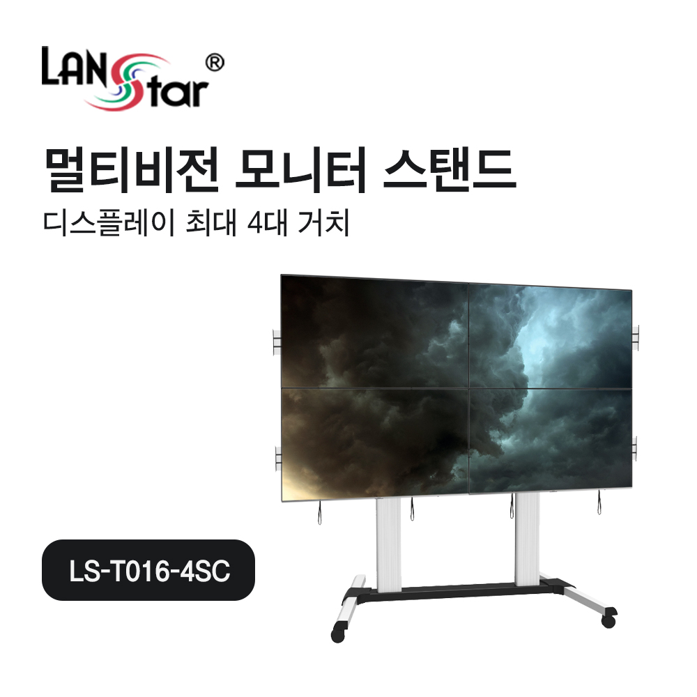 [LANstar] 멀티비전 월 컨트롤러 모니터 스탠드 4대 호환 [30600]