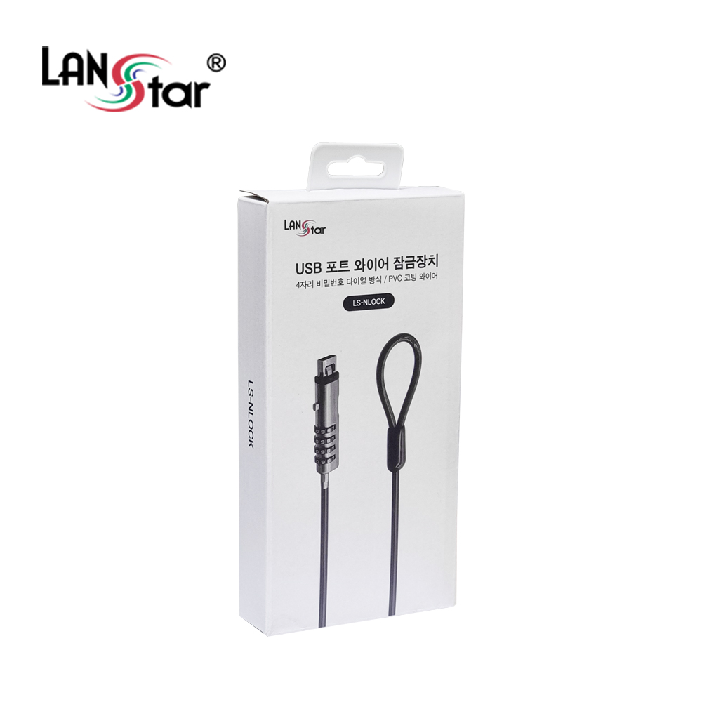 [LANstar] USB포트 와이어 잠금장치, 노트북 도난방지 [30632](60개)
