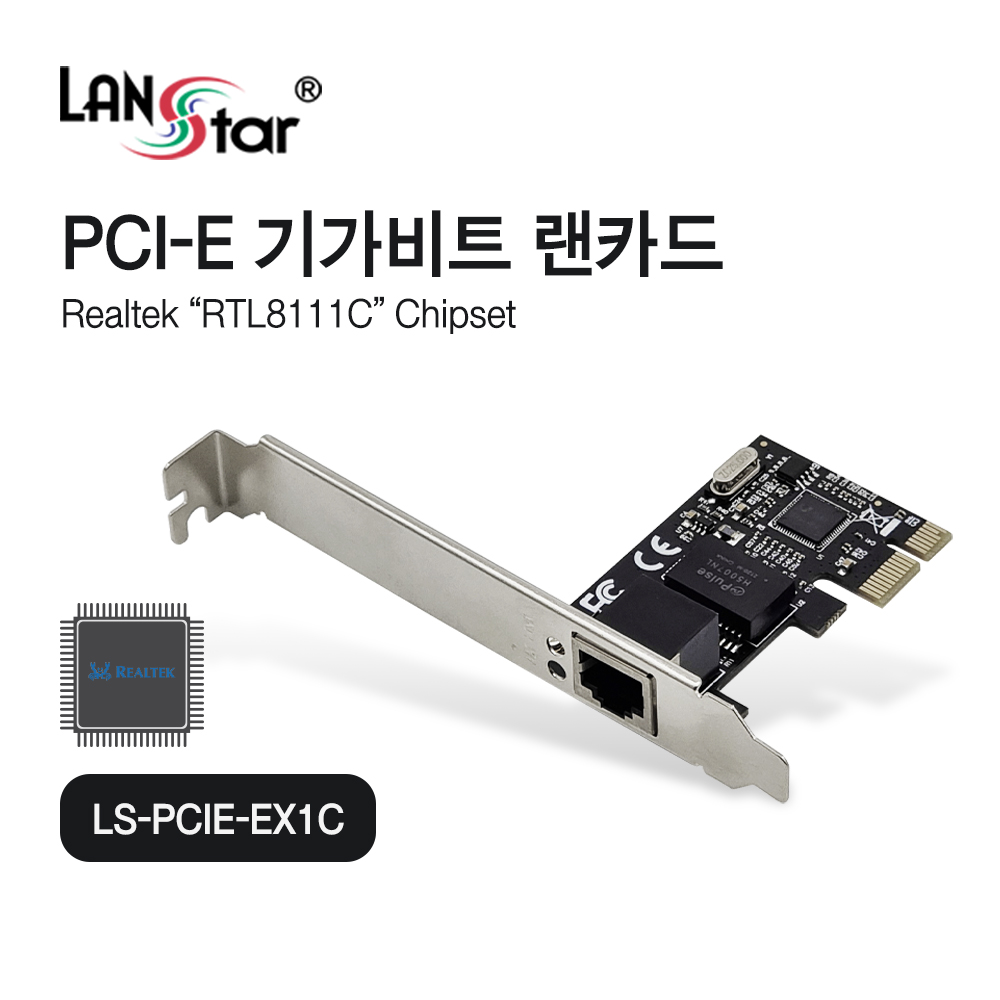 [LANstar] PCIE 기가 랜카드, RTL8111C [30597]