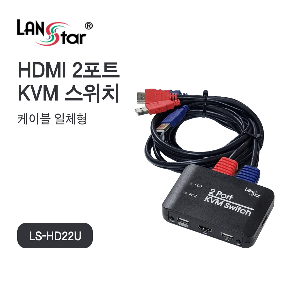 [LANstar] HDMI 2포트 KVM 스위치 [30650]