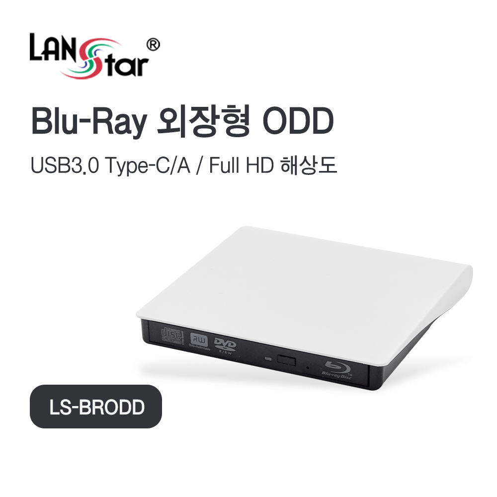 [LANstar] USB3.0 외장형 블루레이 레코더 ODD [30659] (50개)