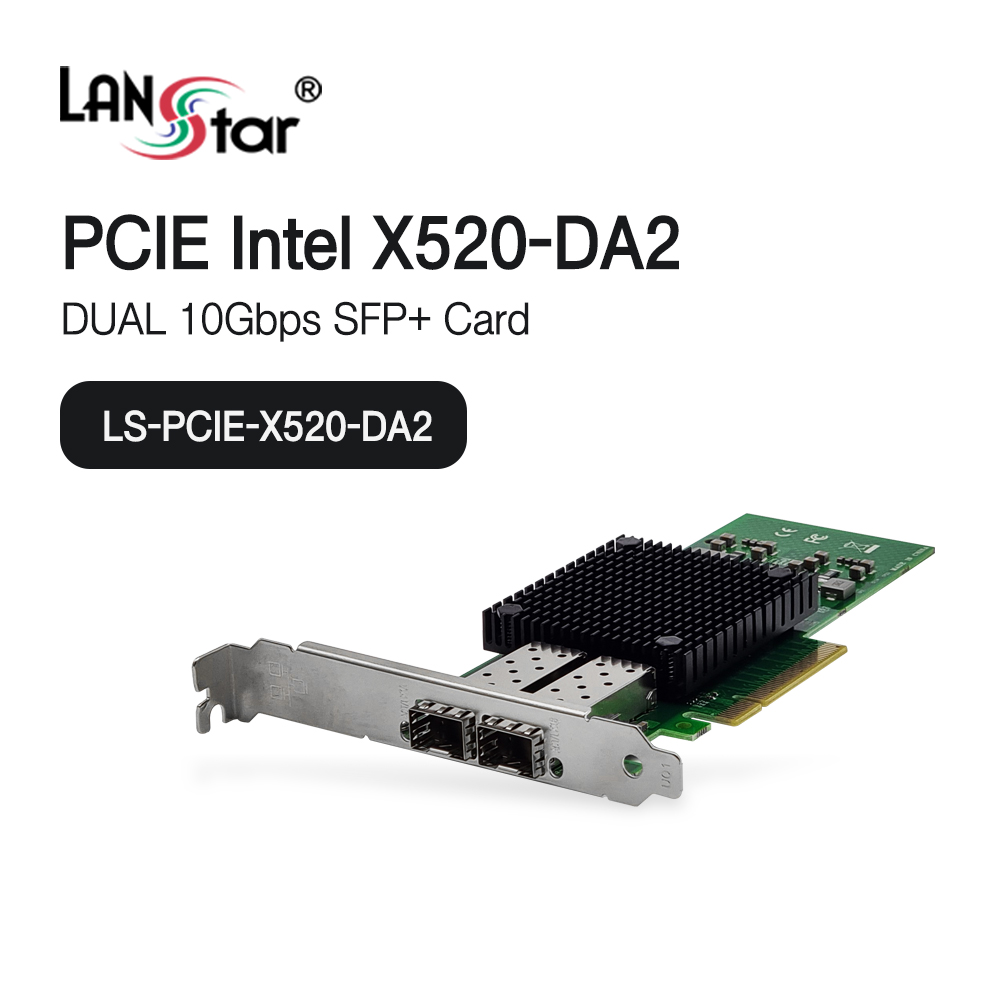 랜스타 LS-PCIE-X520-DA2 인텔 듀얼포트 SFP+ 카드