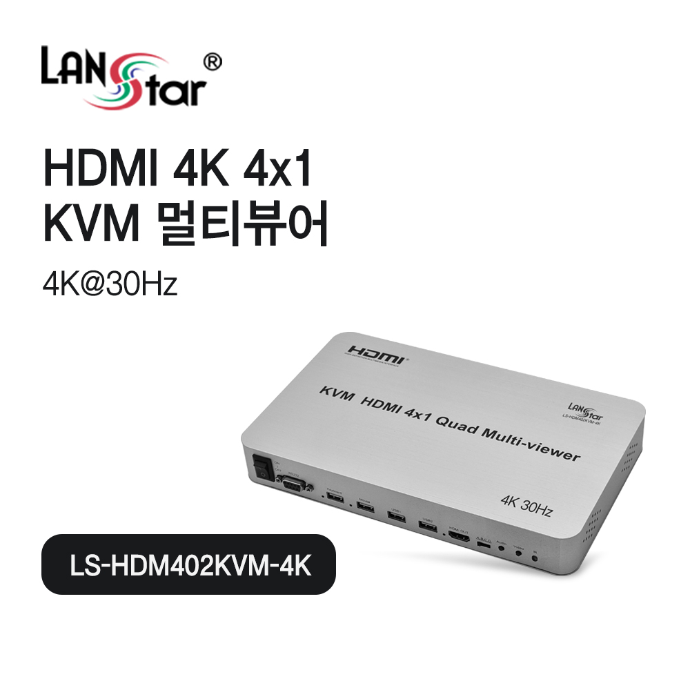 [LANstar] HDMI 4x1 KVM 멀티뷰어 4K해상도 [30707] (5개)