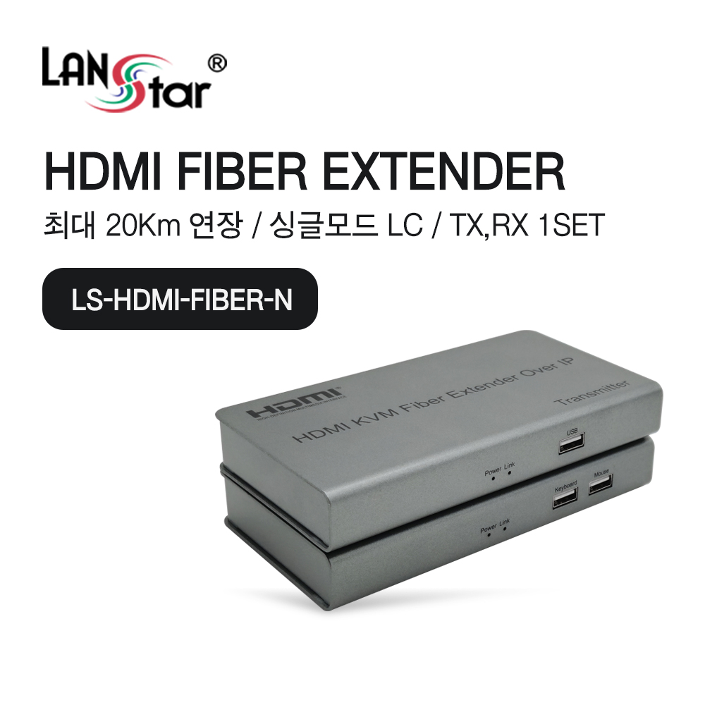 [LANstar] HDMI 광 거리연장기 20km지원 [30724] (9개)