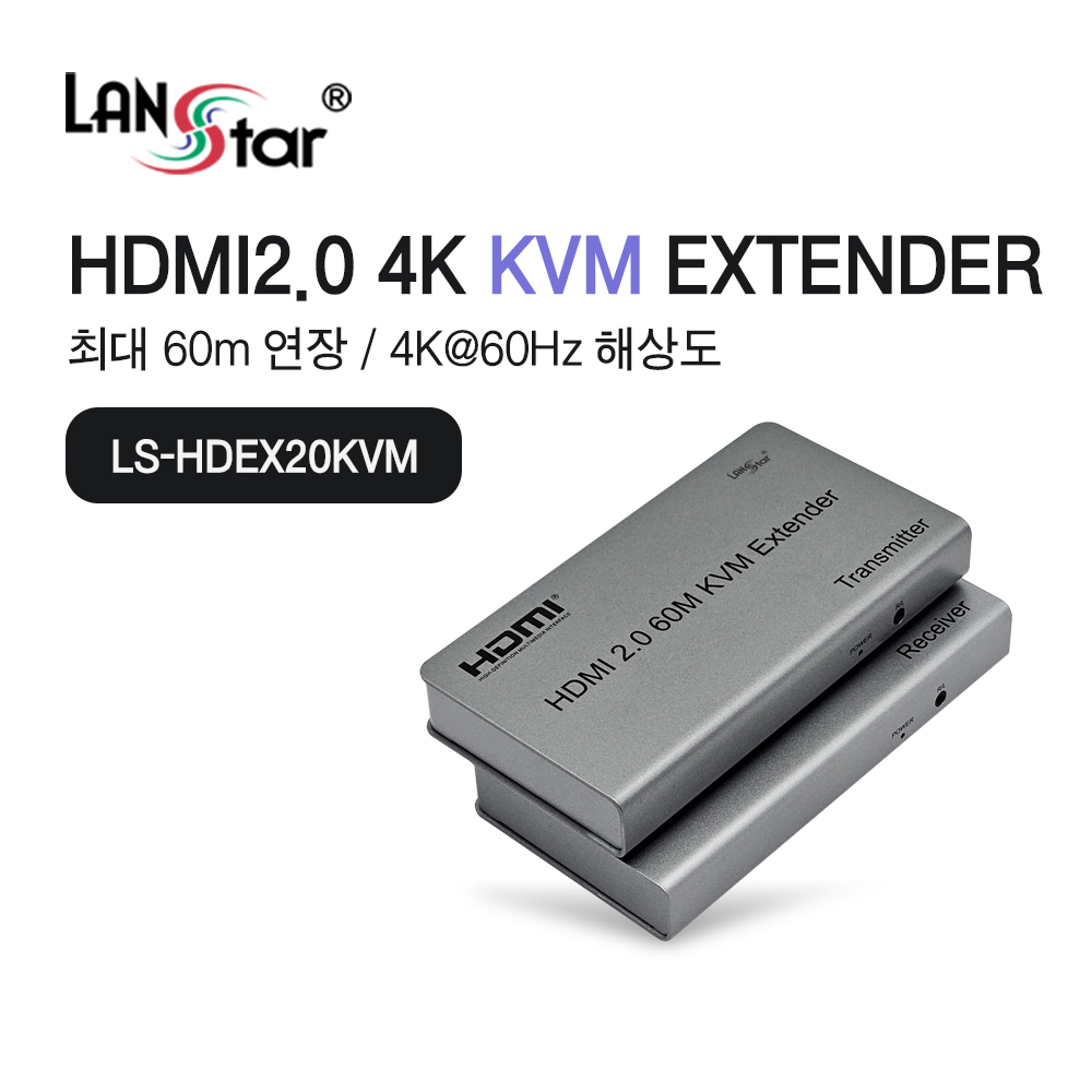 HDMI2.0 KVM 익스텐더 4K 60Hz 해상도, 60M 거리연장기