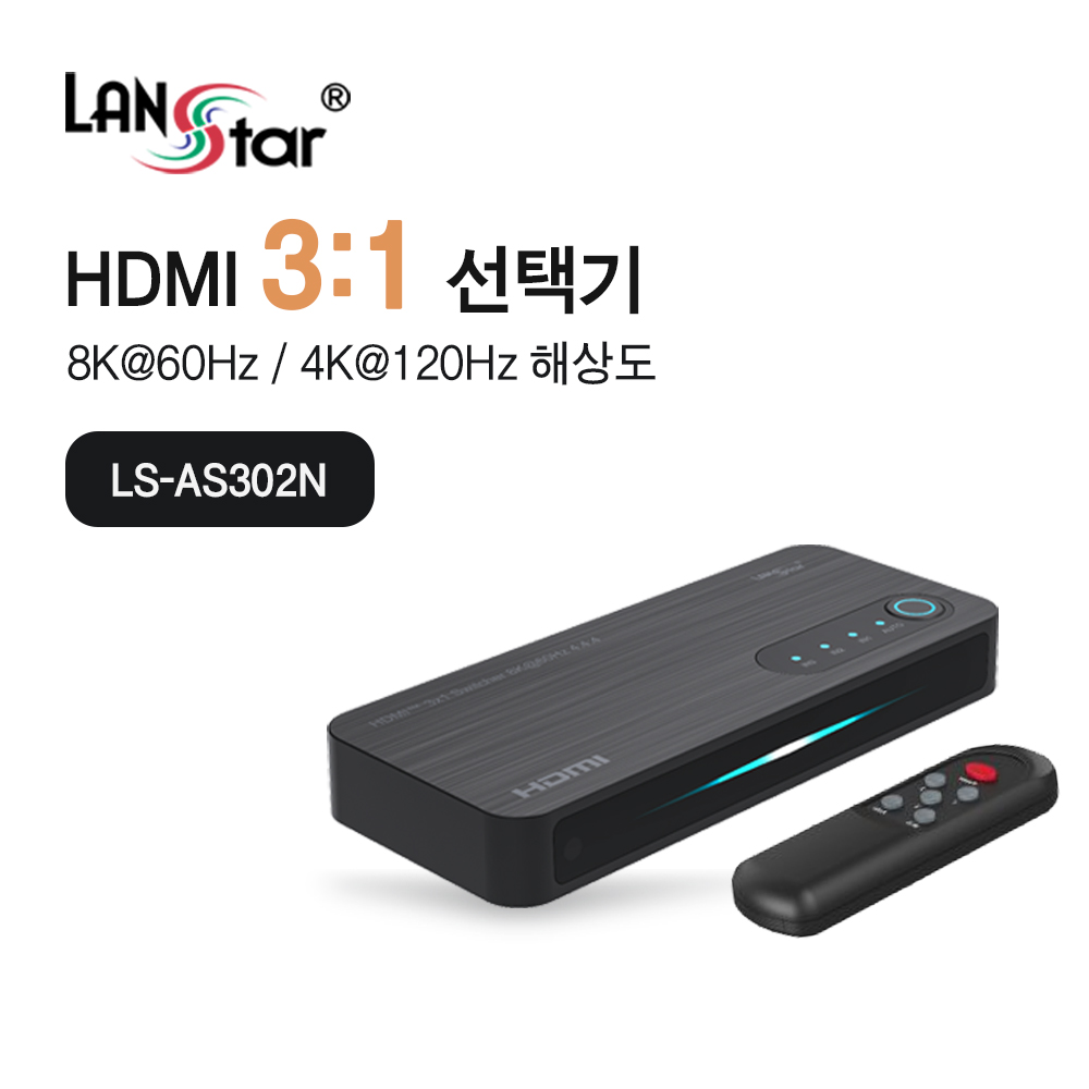HDMI 2.1버전 3:1 선택기