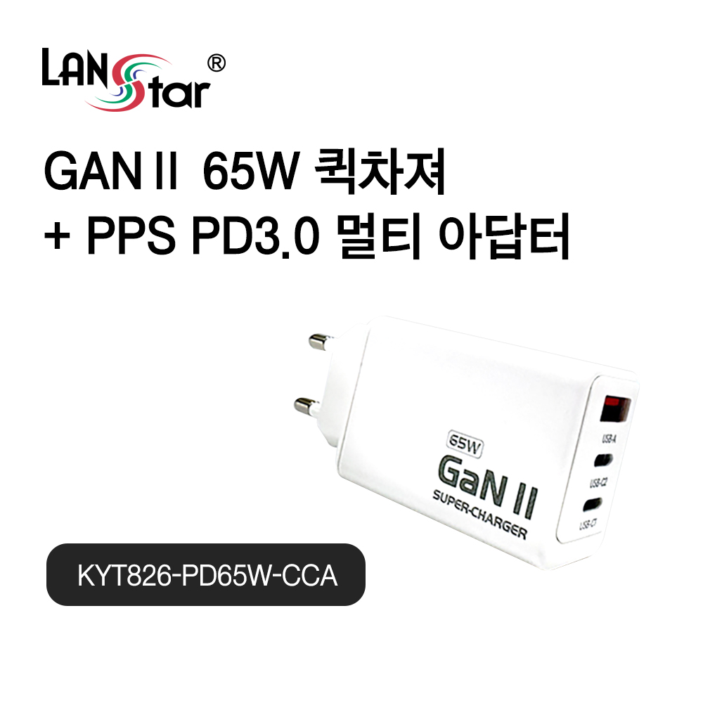 GAN II 65W 3포트 충전기, PPS/PD3.0