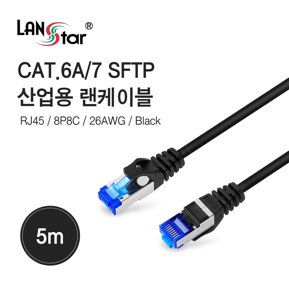 CAT.6A/7 SFTP 산업용 High-Flex 랜 케이블 5M