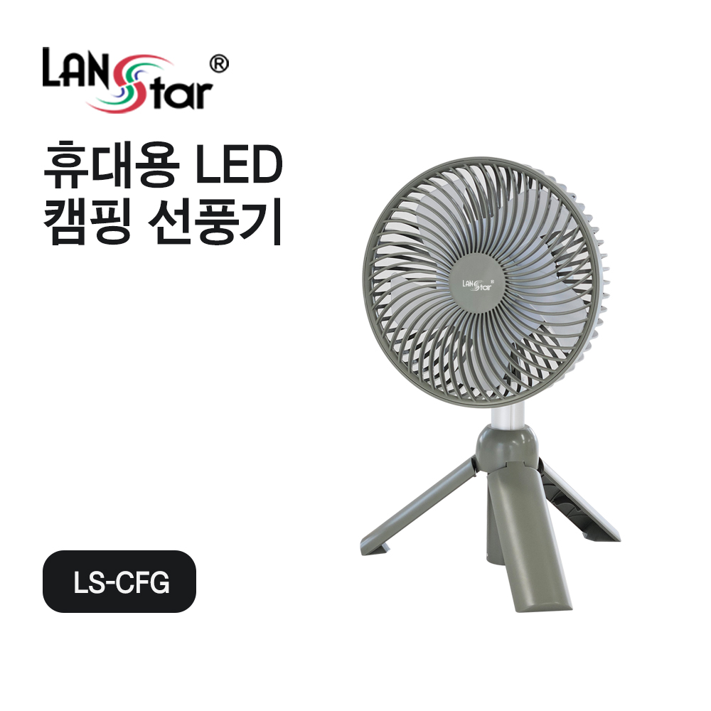 휴대용 LED 캠핑 선풍기, 그린