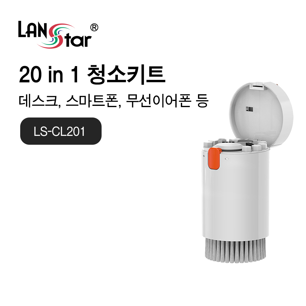 데스크, 에어팟, 스마트폰 20in1 청소키트