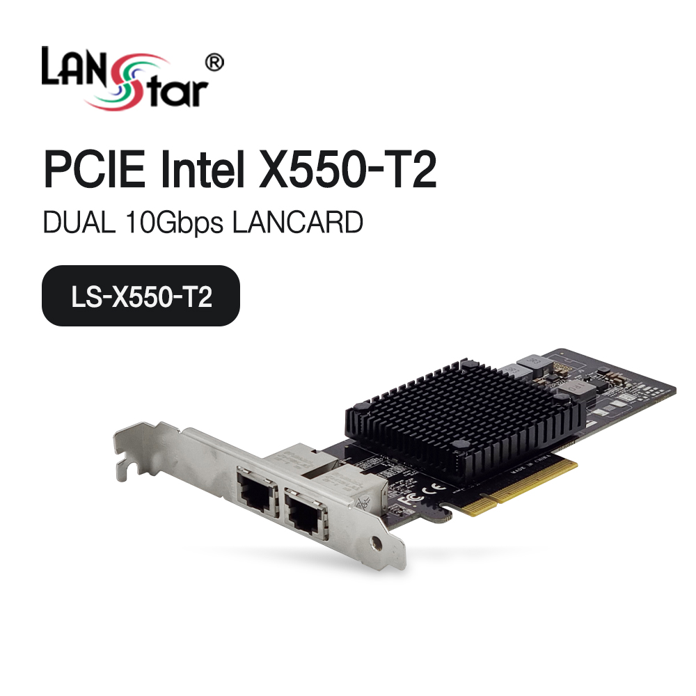 랜스타 LS-X550-T2 PCIE 인텔 듀얼포트 RJ45 랜카드