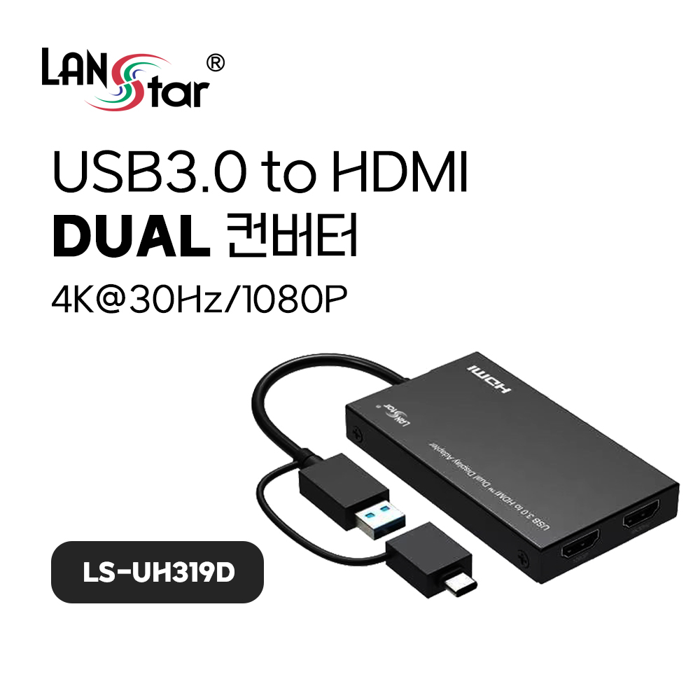 USB3.0 A/C 듀얼 HDMI 영상 컨버터