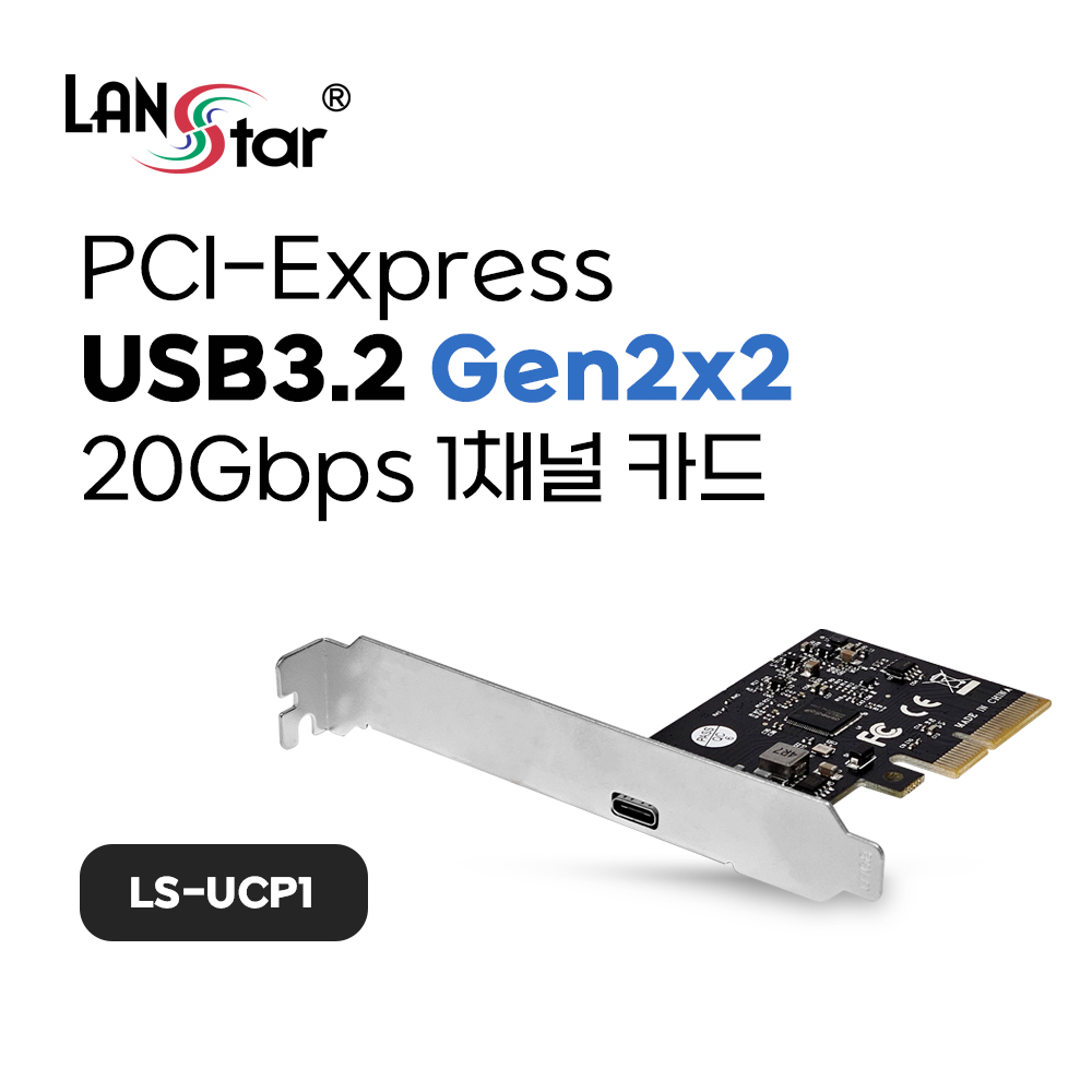 PCIe USB3.2 Type-C 20Gbps 1채널 카드