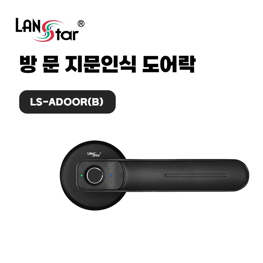 방문 손잡이 지문도어락 블랙색상