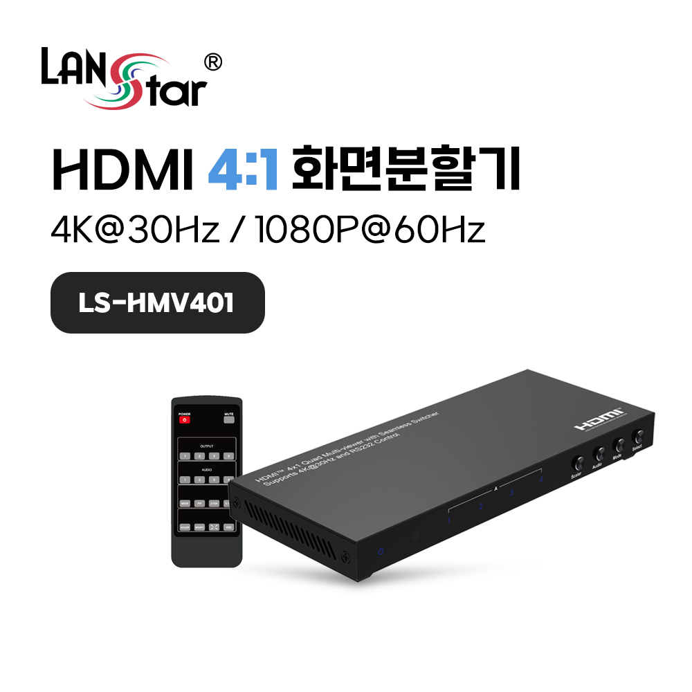 HDMI 4:1 화면분할기 멀티뷰어 4K