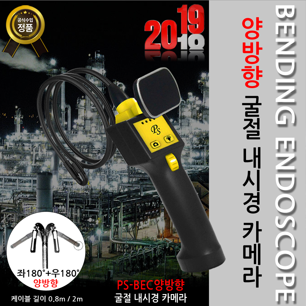 스마트폰 양방향 굴절 내시경 카메라 2M