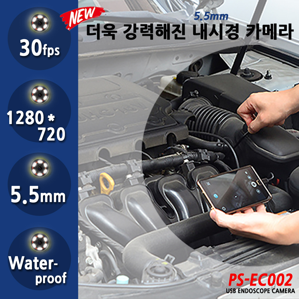 스마트폰 5mm 내시경 카메라 2M