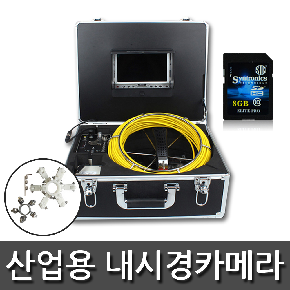 산업용 내시경 카메라 50M