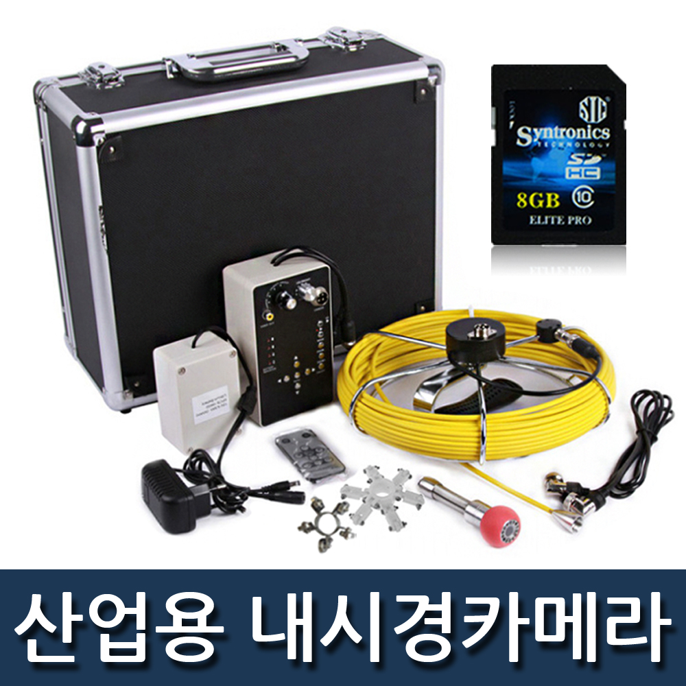 산업용 내시경 카메라 50M