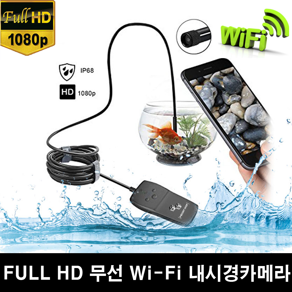 무선 내시경 카메라 7M