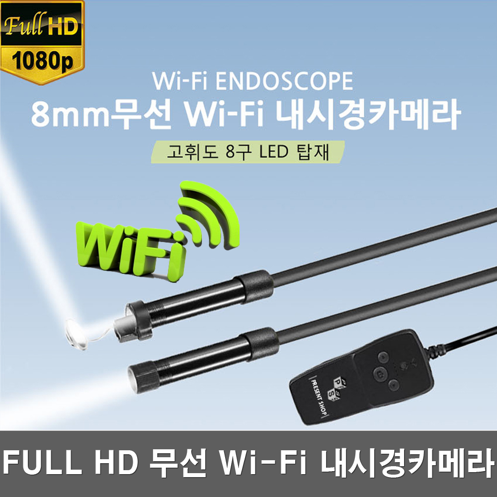 무선 내시경 카메라 7M