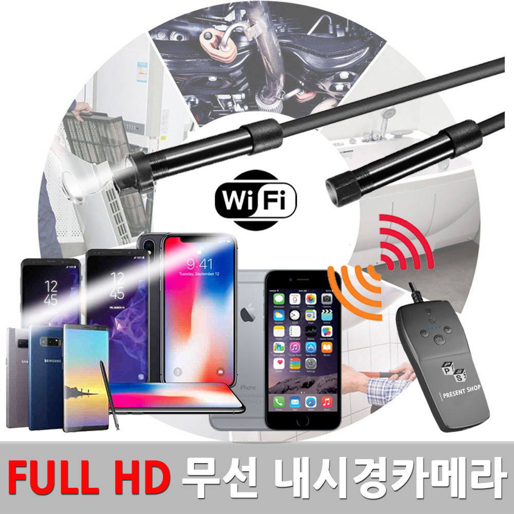 무선 내시경 카메라 7M