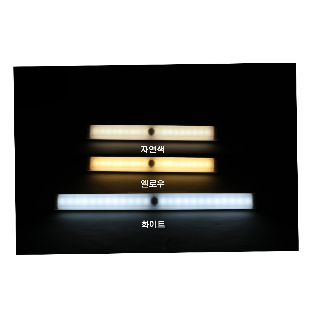 LED 센서등 USB 충전식 조명색상조정 자석식부착 297mm 계단등 EC-L30S