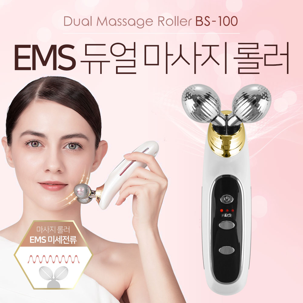 EMS 듀얼 마사지 롤러 페이스모드 바디모드 미세 전류 충전식